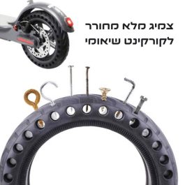 צמיג מלא לקורקינט שיאומי - מחורר נגד פנצ’רים - צמיג אנטי פנצ'ר - כולל התקנה Tubeless Tyre Repair - Anti Pancher - For Xiaomi