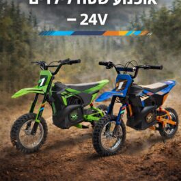 אופנוע שטח חשמלי מקצועי לילדים 24V